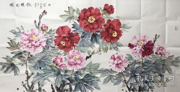 國(guó)色競(jìng)艷 孫來(lái)喜四尺寫(xiě)意牡丹與芍藥的國(guó)畫(huà)藝術(shù)